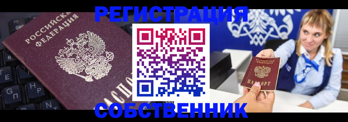 прописка 2025 в Торопеце