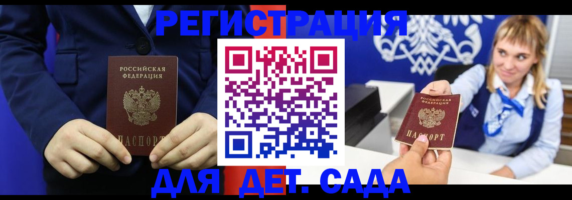 временная регистрация в квартире в Торопеце