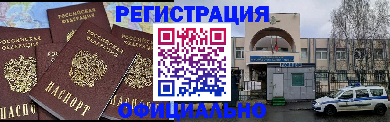 прописка законно в Торопеце