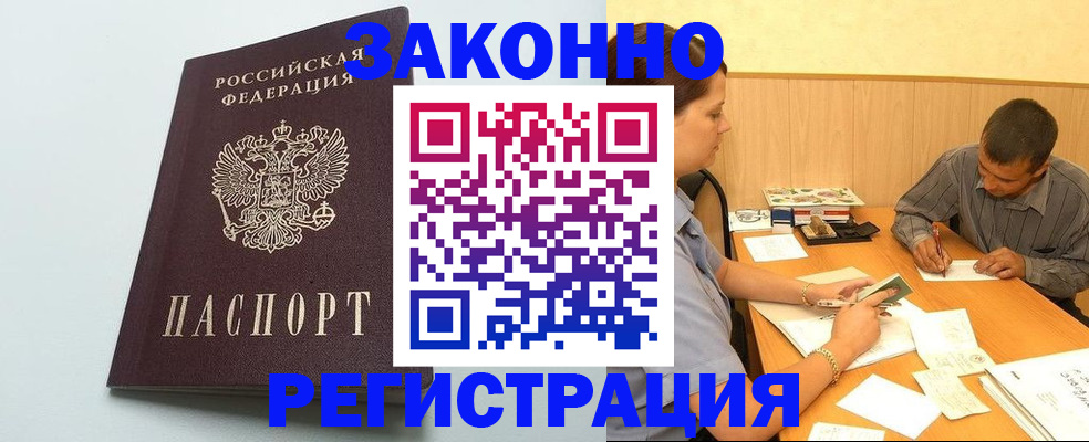 прописка регистрация в Торопеце